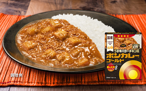 Otsuka Foods to Launch “Bon Curry GOLD Uma-Kara Butter Chicken ...